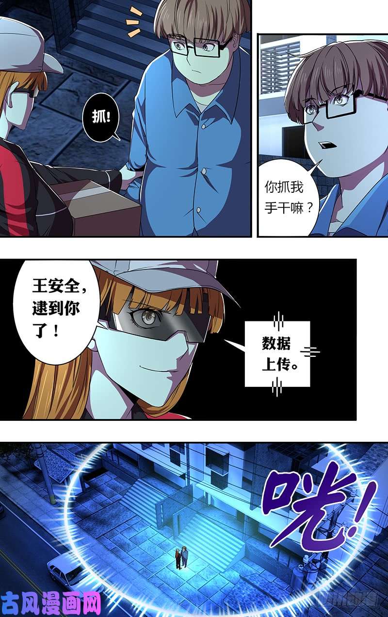 怪物领域第54话（“借贷”）