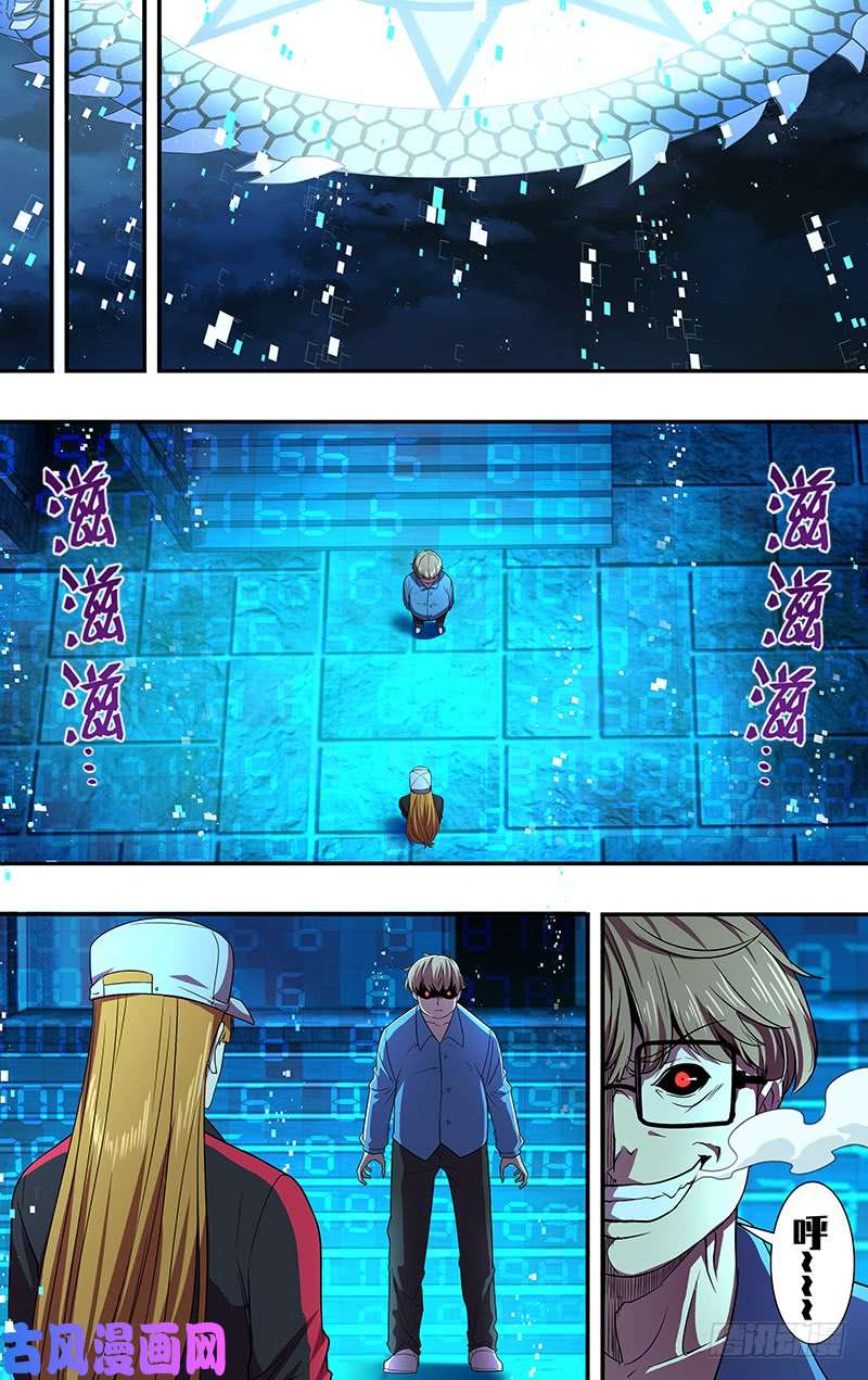 怪物领域第54话（“借贷”）