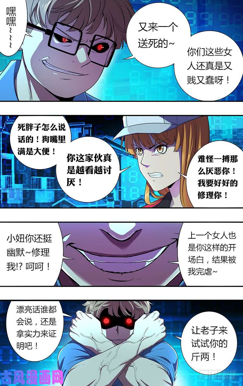 怪物领域第55话（新职业）