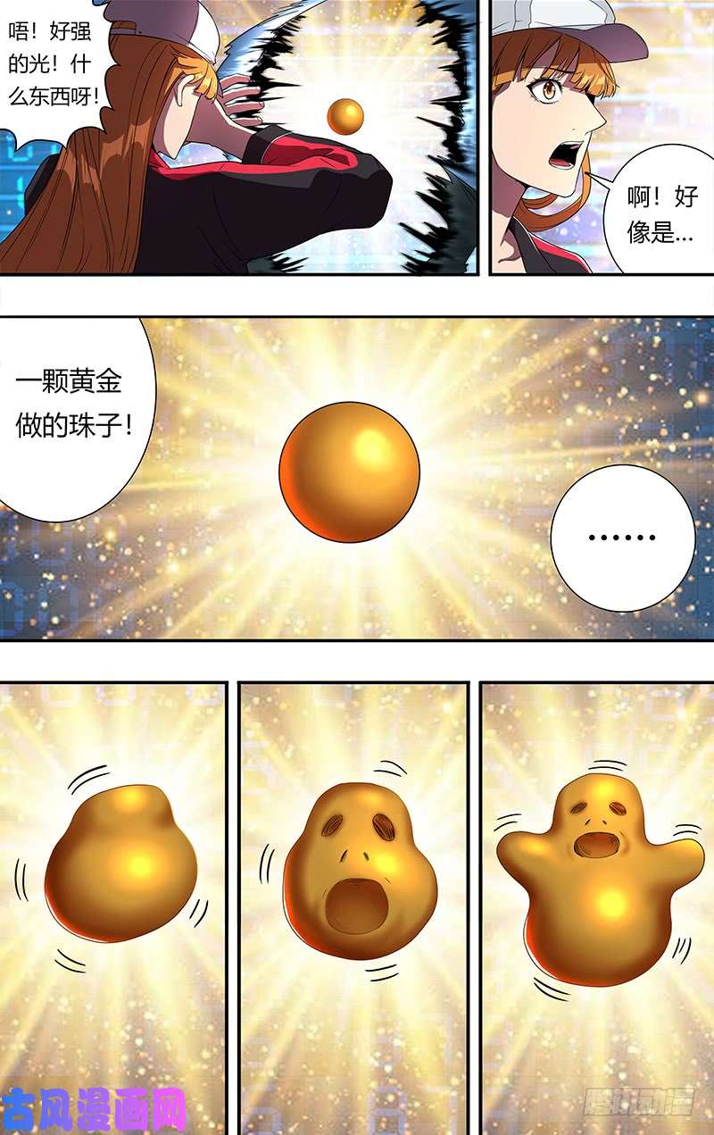 怪物领域第55话（新职业）