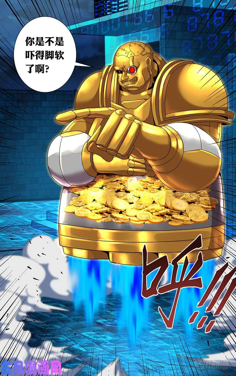 怪物领域第55话（新职业）