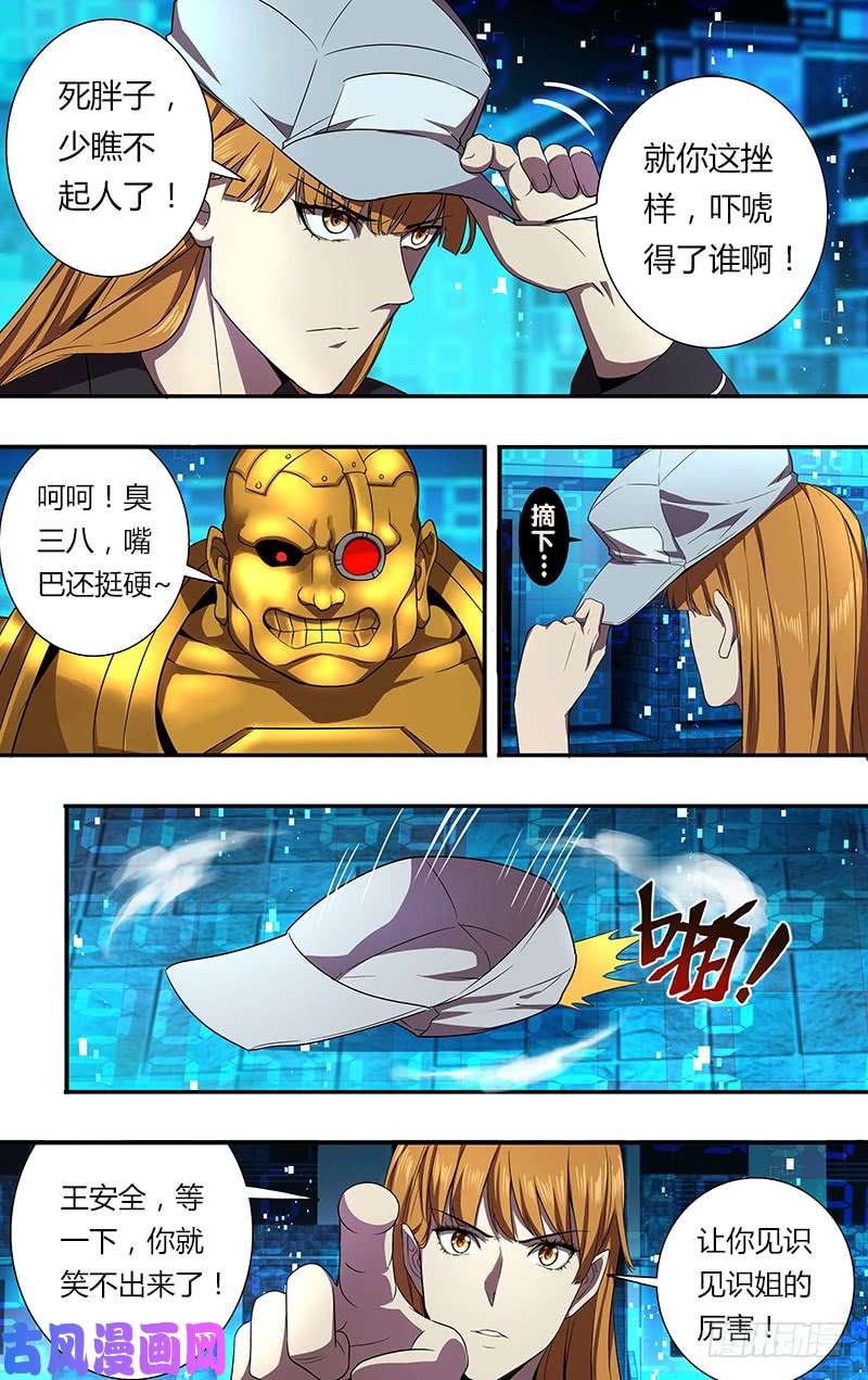 怪物领域第55话（新职业）