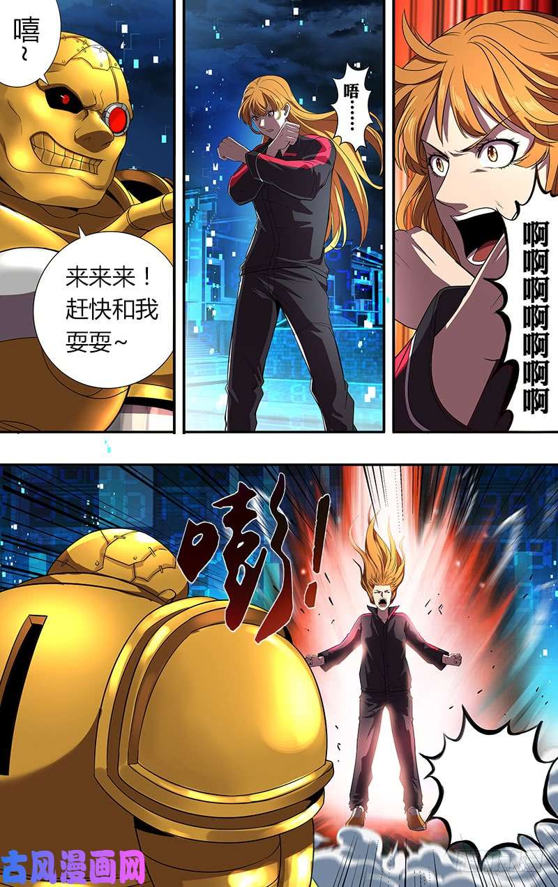 怪物领域第55话（新职业）