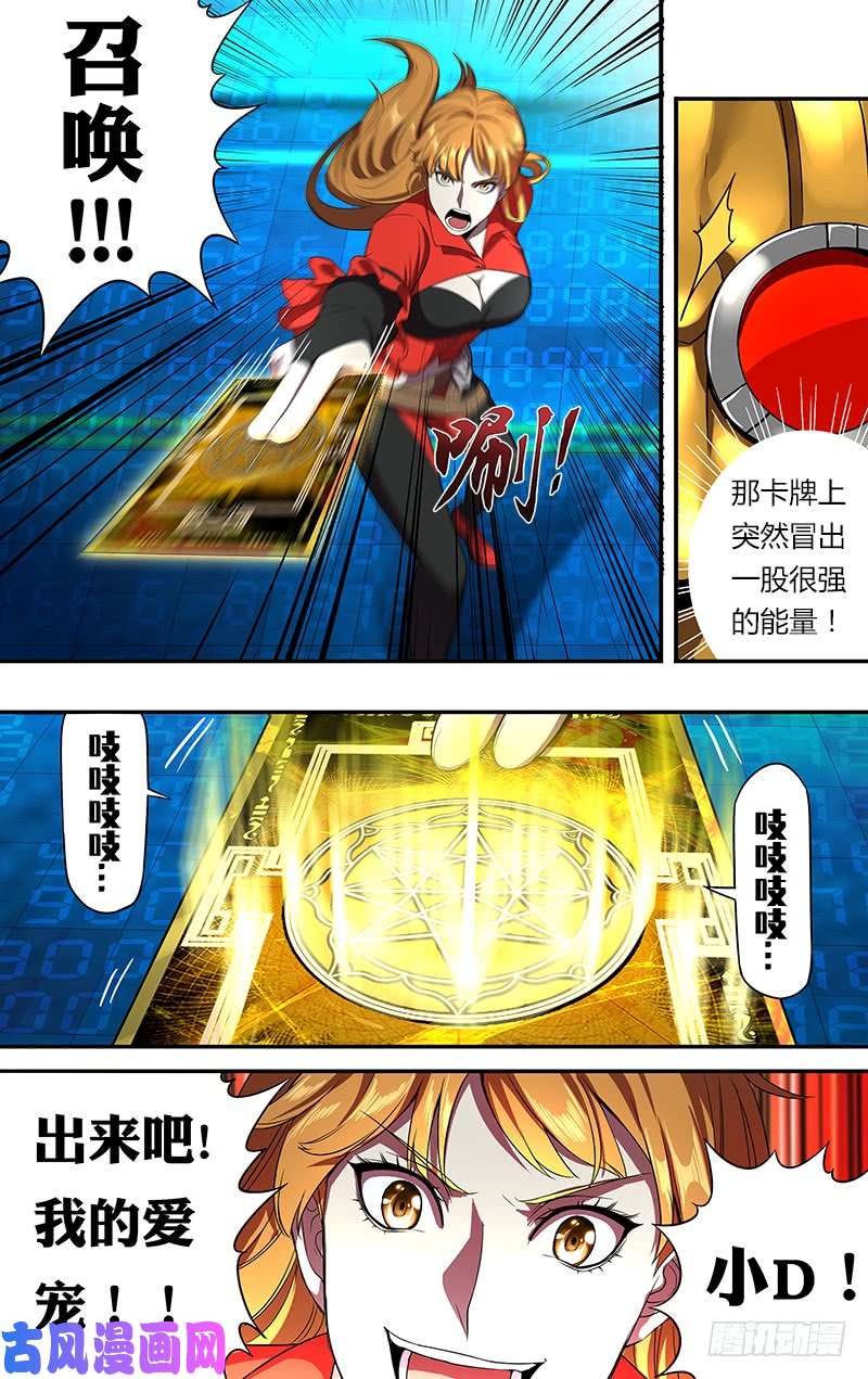 怪物领域第56话（召唤）