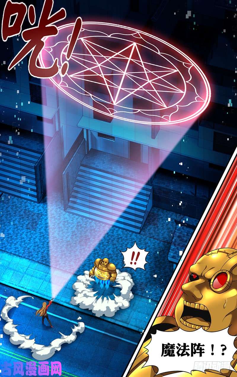 怪物领域第56话（召唤）