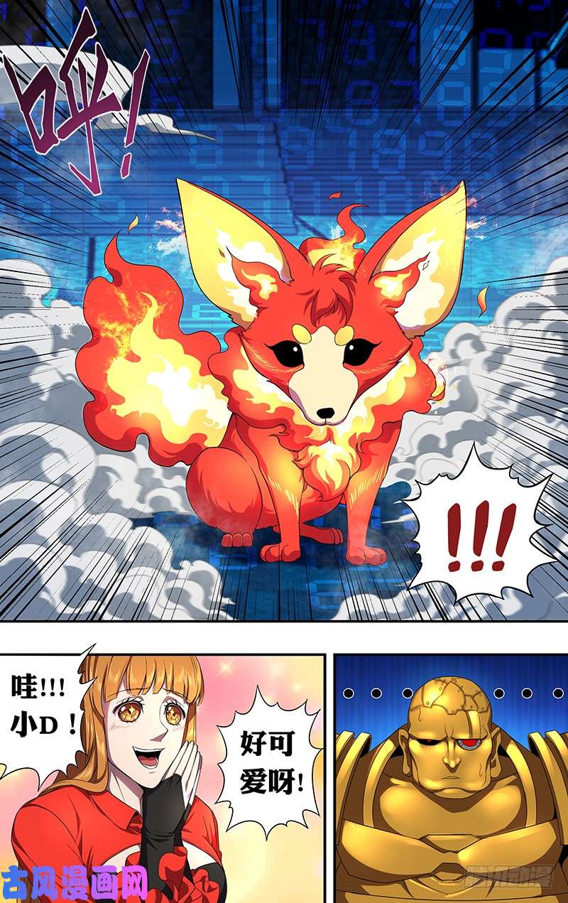 怪物领域第56话（召唤）