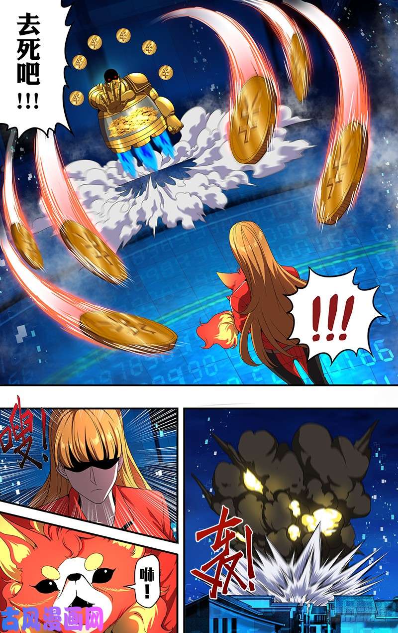 怪物领域第56话（召唤）