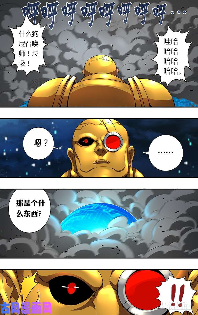 怪物领域第56话（召唤）