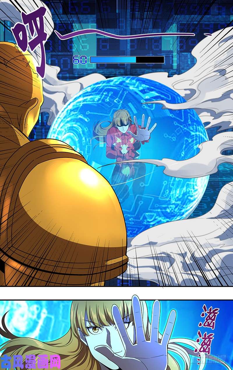 怪物领域第57话（烈火狐小D）