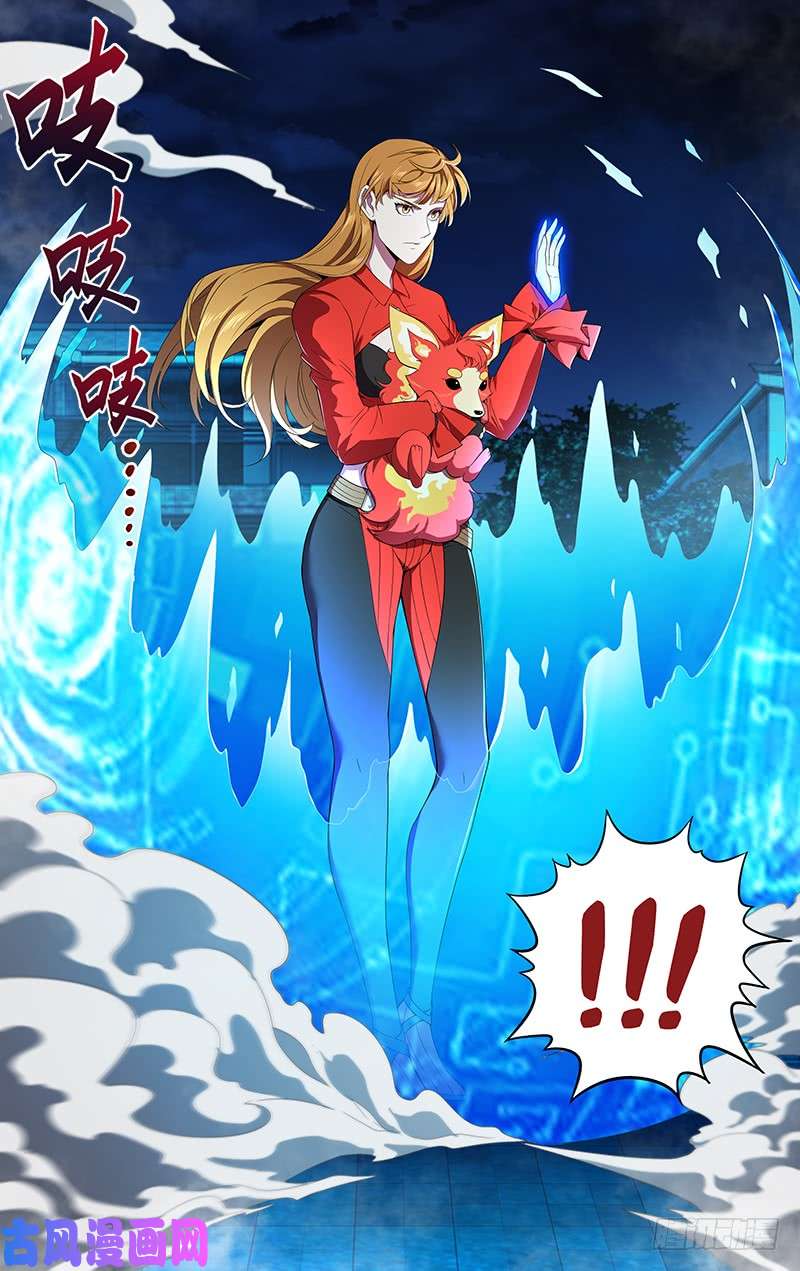 怪物领域第57话（烈火狐小D）