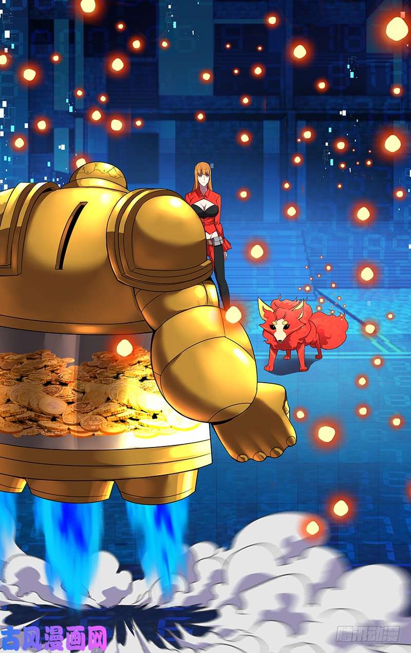 怪物领域第57话（烈火狐小D）