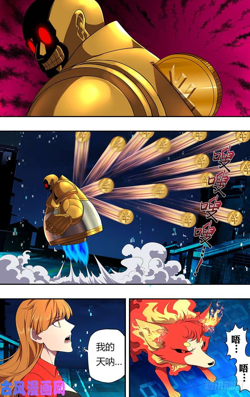 怪物领域第58话（话收）