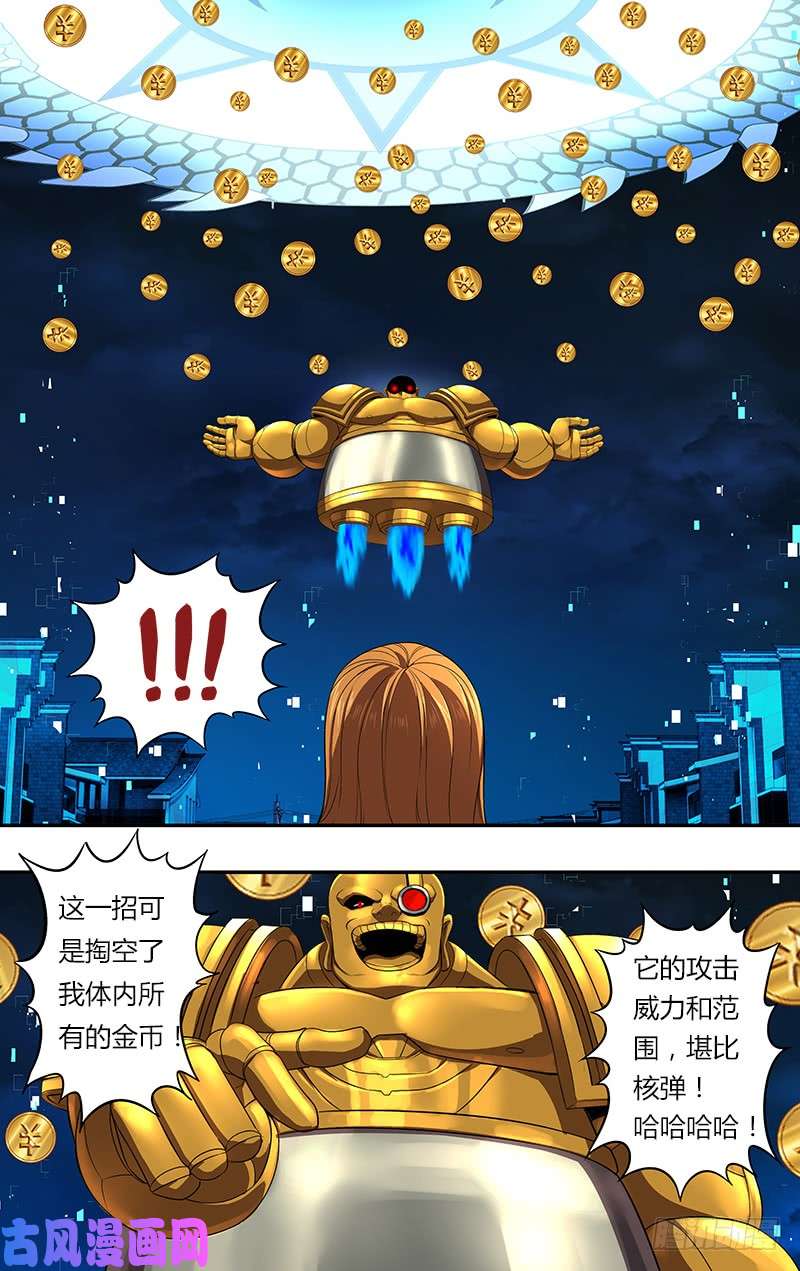 怪物领域第58话（话收）