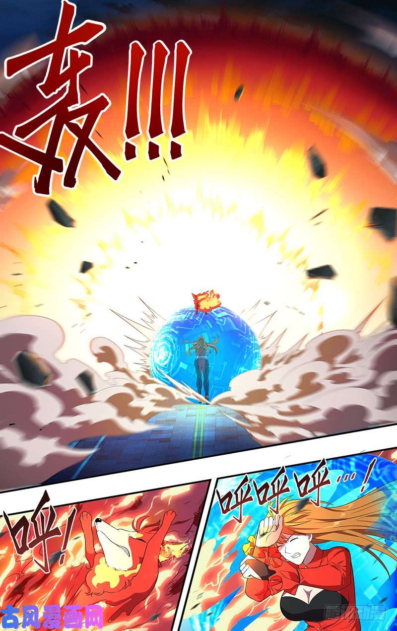 怪物领域第58话（话收）