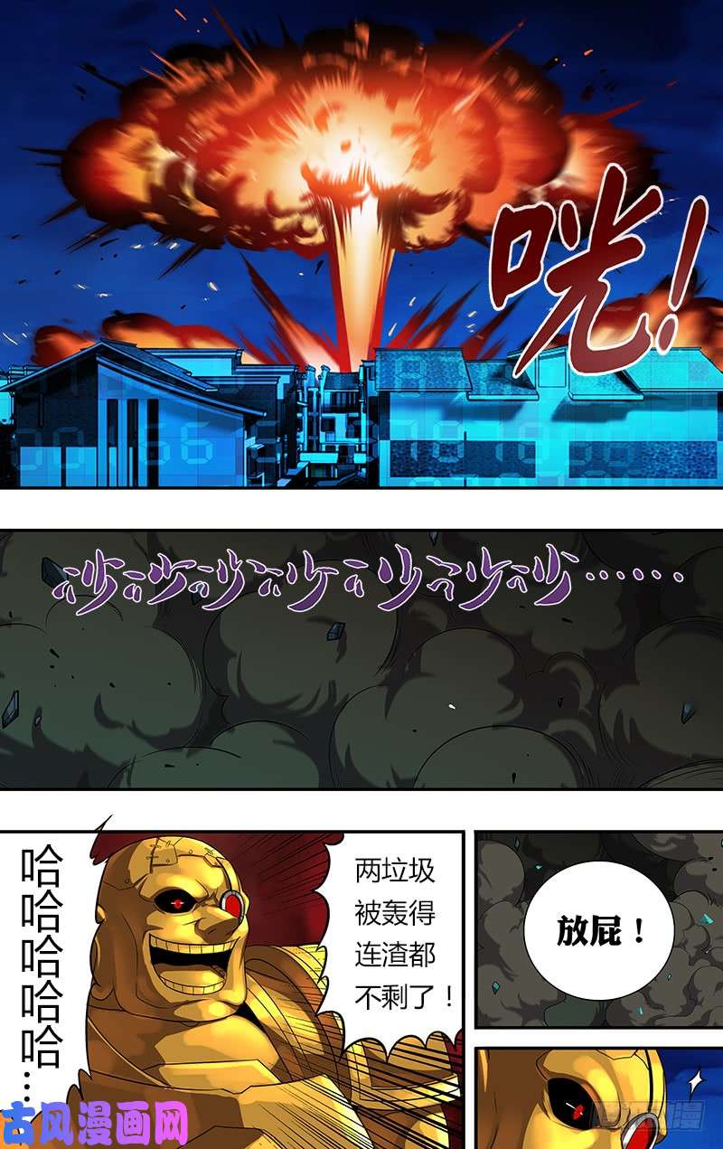 怪物领域第58话（话收）