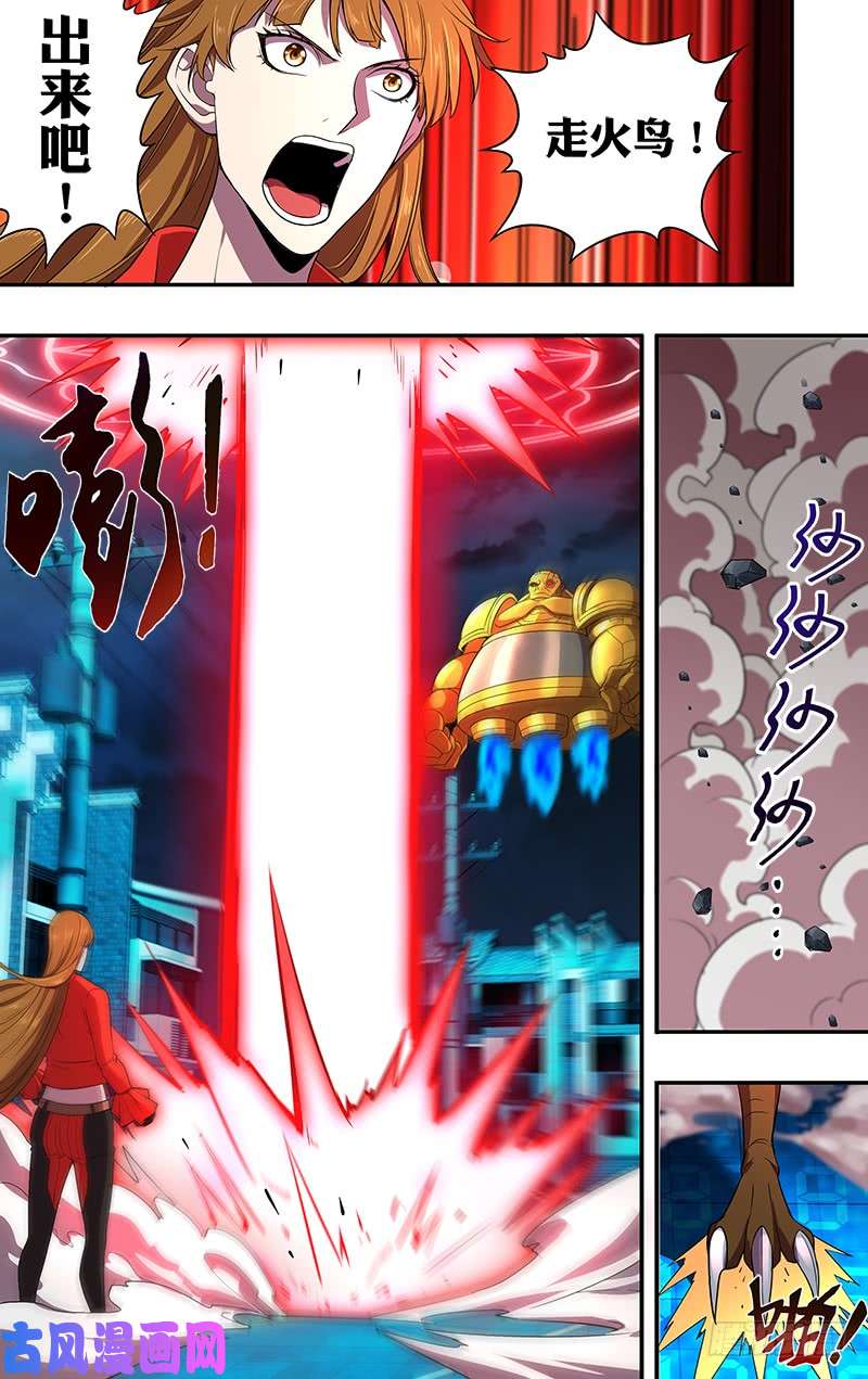 怪物领域第59话（走火鸟）
