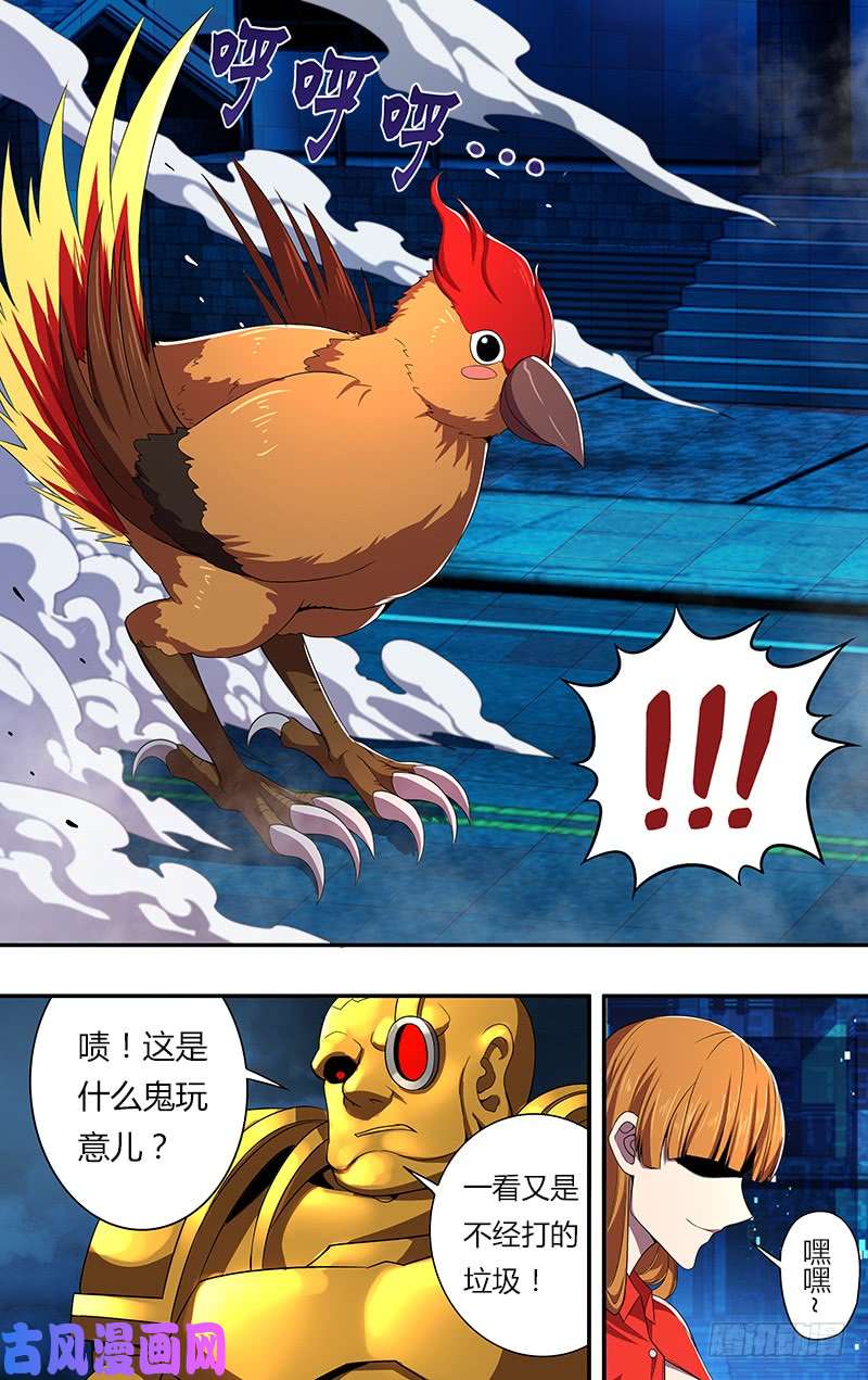 怪物领域第59话（走火鸟）