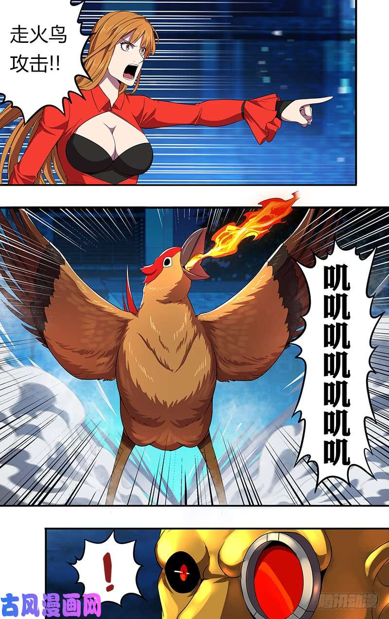 怪物领域第59话（走火鸟）