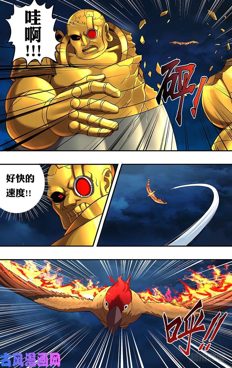 怪物领域第59话（走火鸟）