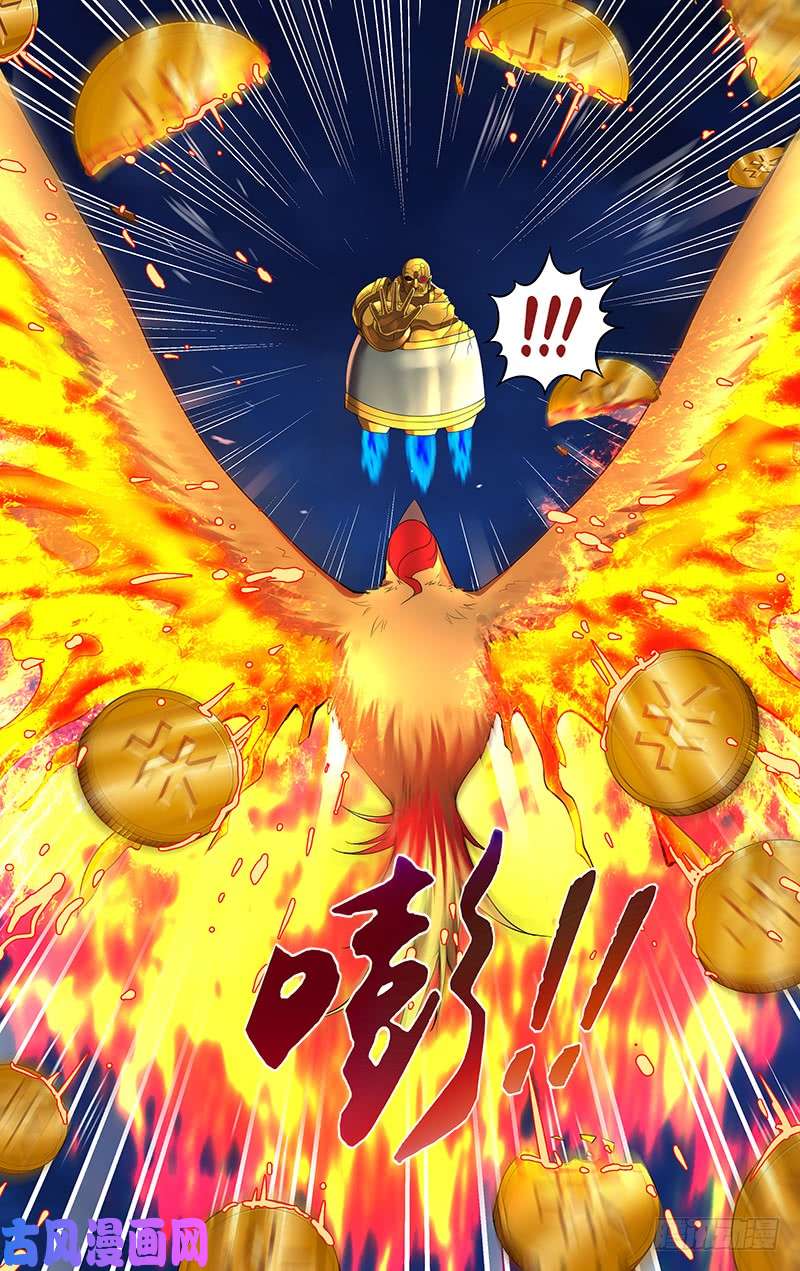 怪物领域第59话（走火鸟）