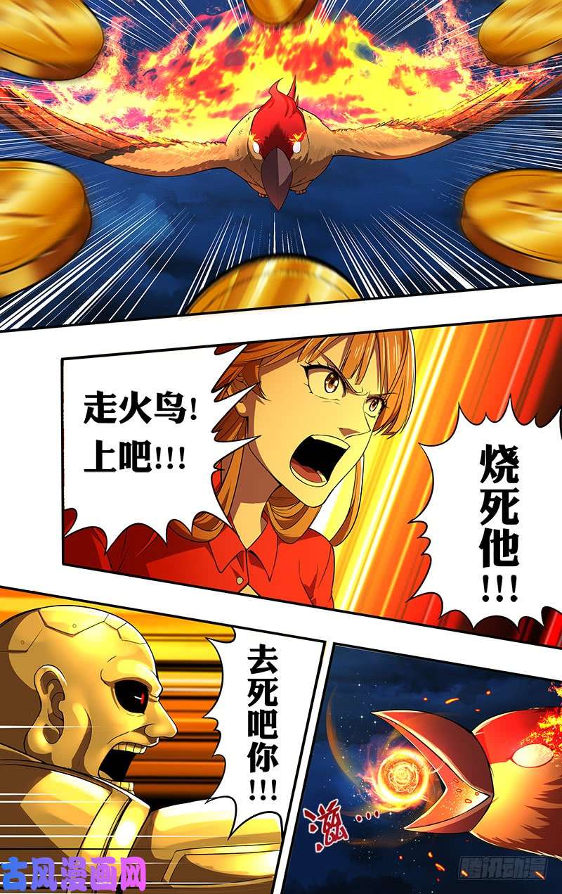 怪物领域第60话（猛火）