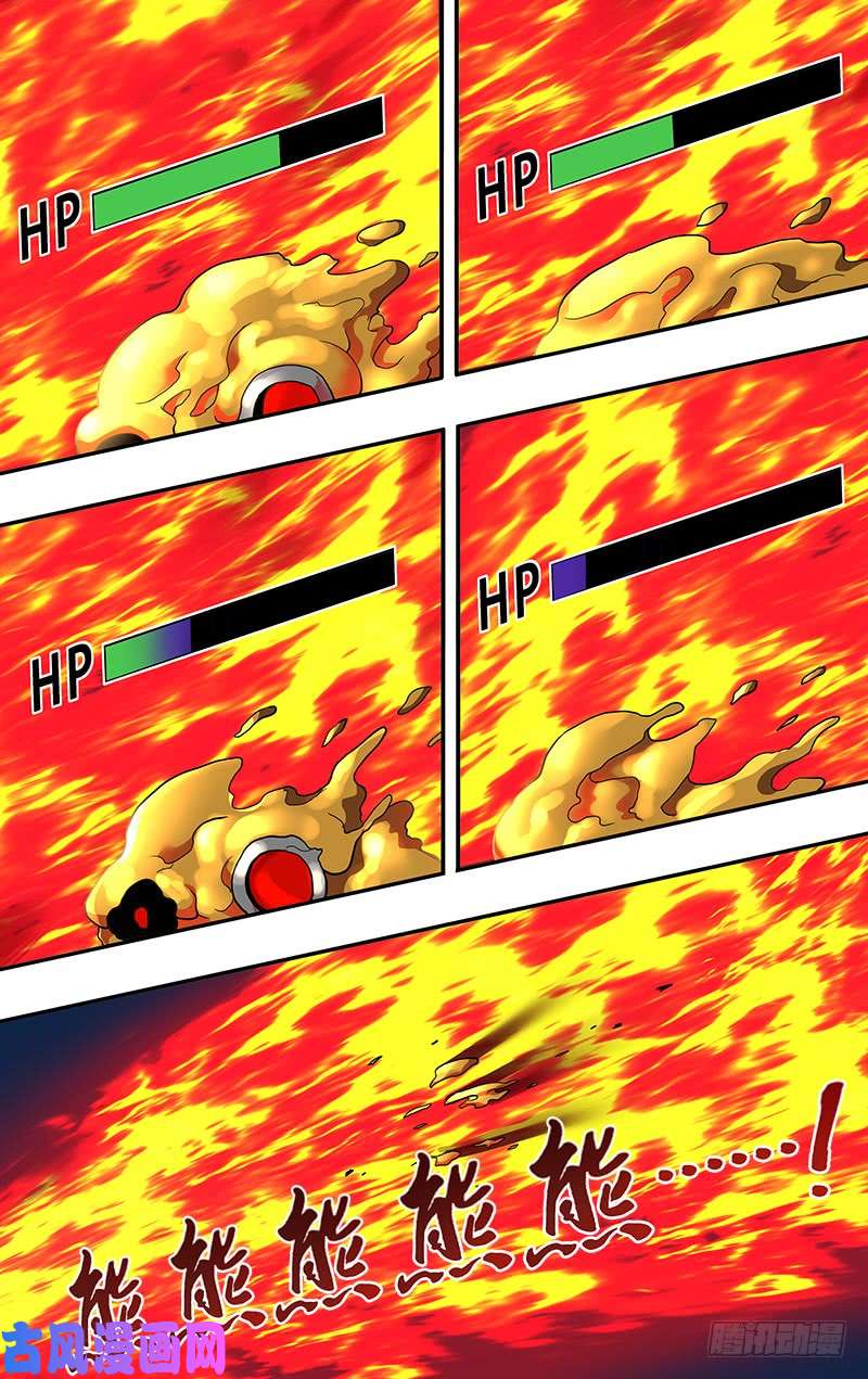 怪物领域第60话（猛火）