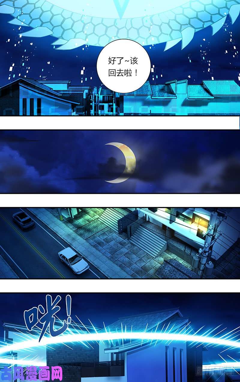 怪物领域第60话（猛火）