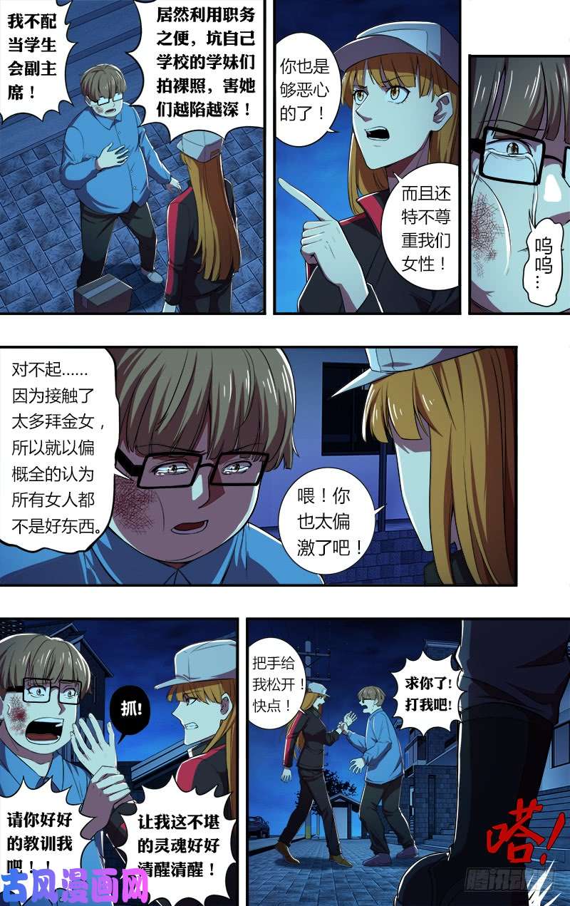 怪物领域第60话（猛火）