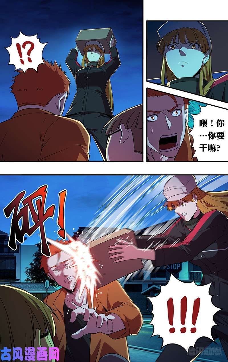 怪物领域第61话（共犯龙哥）