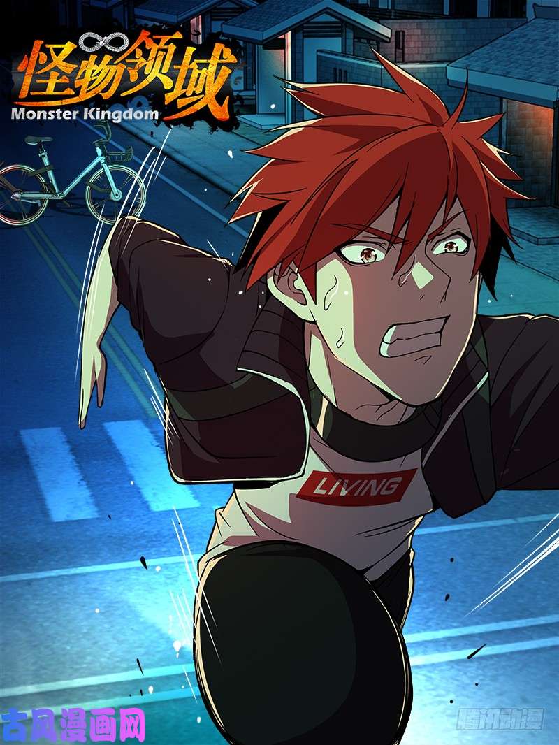 怪物领域第62话（英雄救美）