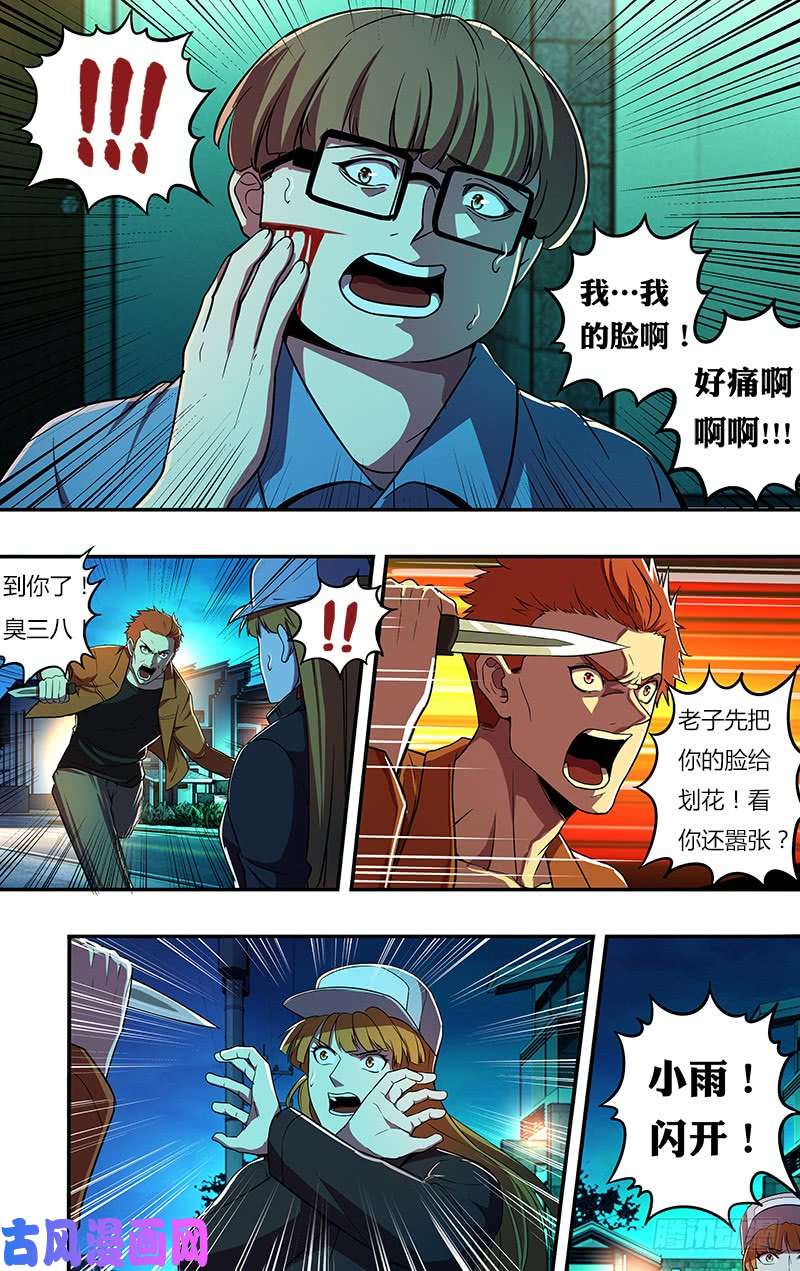 怪物领域第62话（英雄救美）