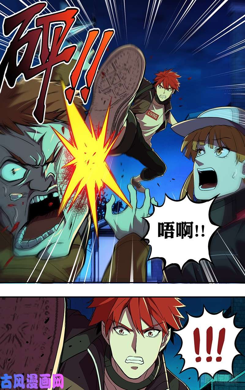 怪物领域第62话（英雄救美）