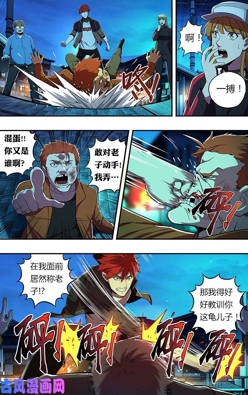 怪物领域第62话（英雄救美）