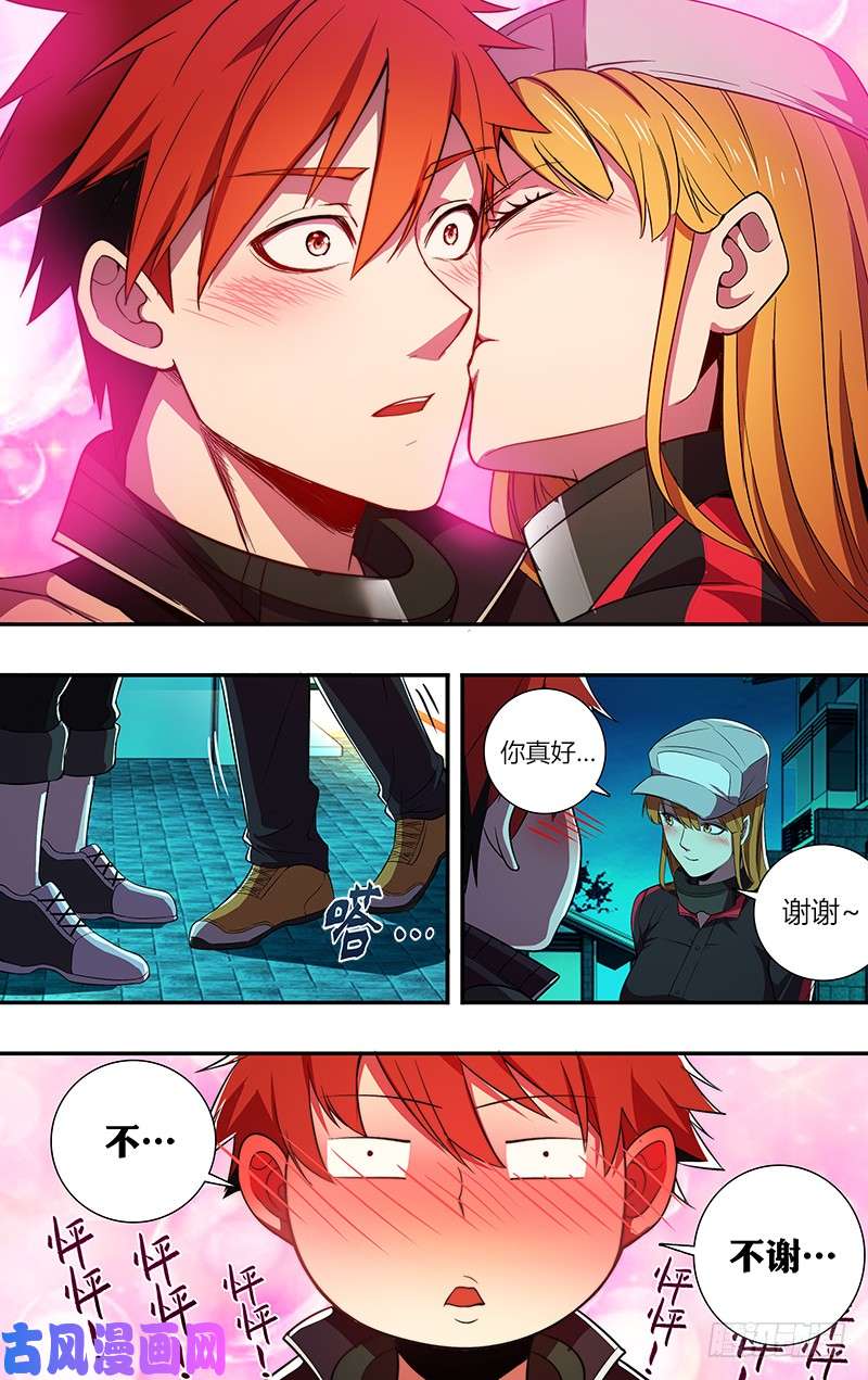 怪物领域第62话（英雄救美）