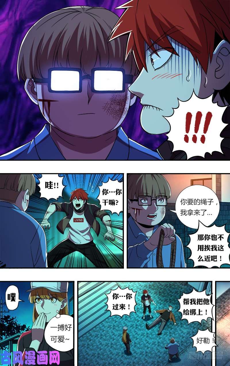 怪物领域第62话（英雄救美）