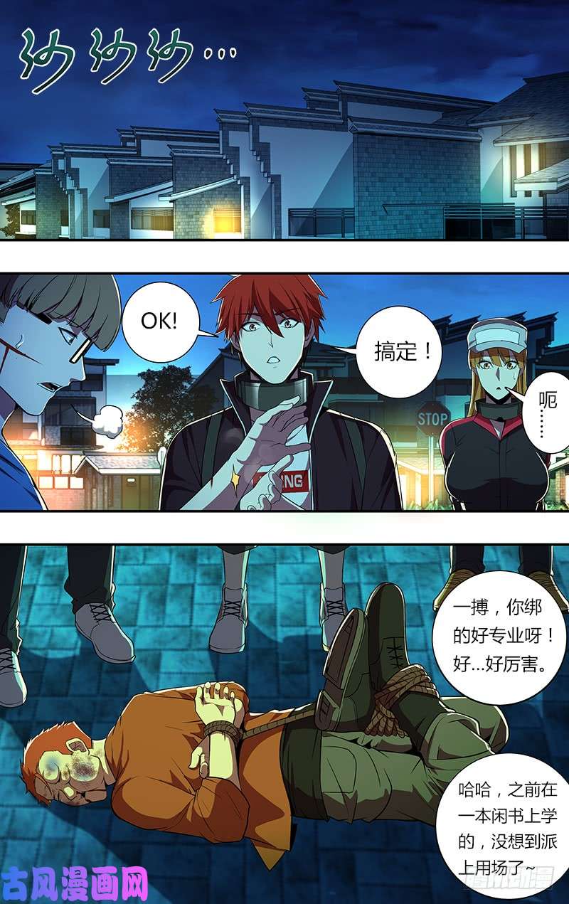 怪物领域第63话（记住这一拳！）