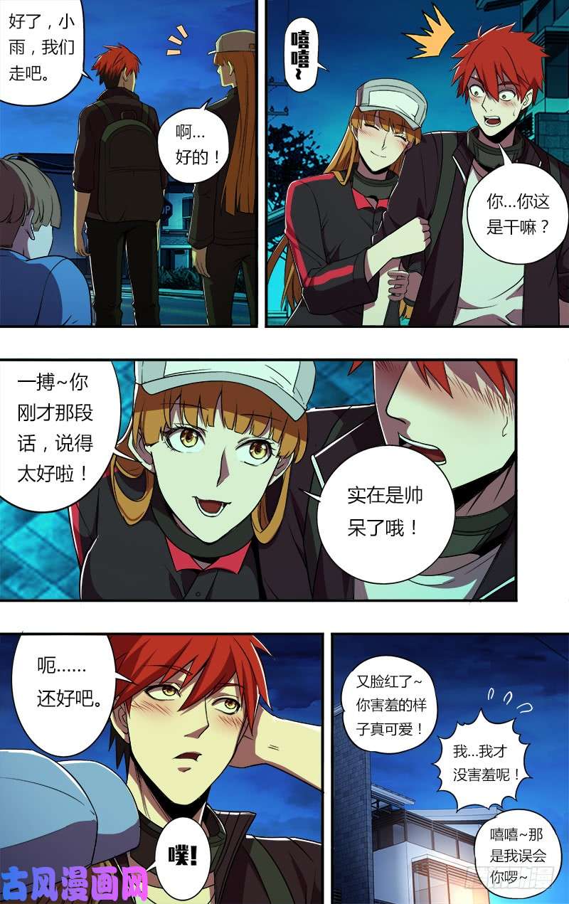 怪物领域第63话（记住这一拳！）