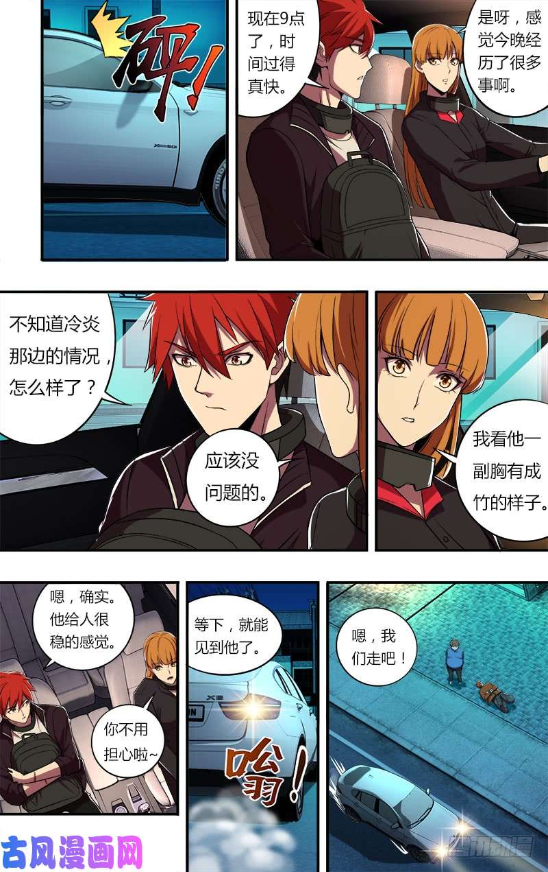 怪物领域第63话（记住这一拳！）