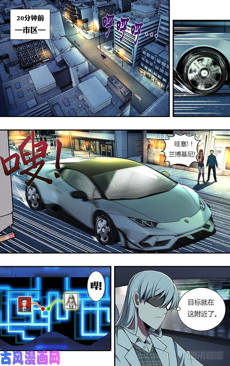 怪物领域第63话（记住这一拳！）