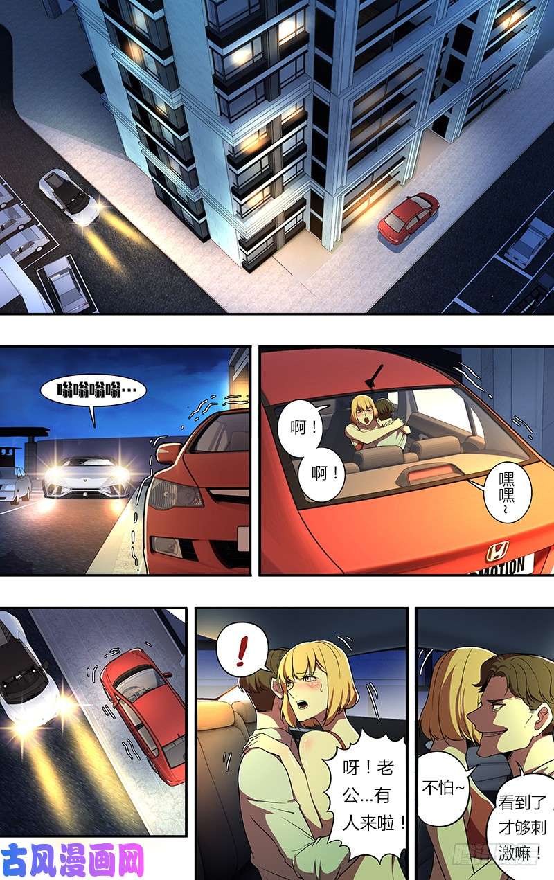 怪物领域第63话（记住这一拳！）