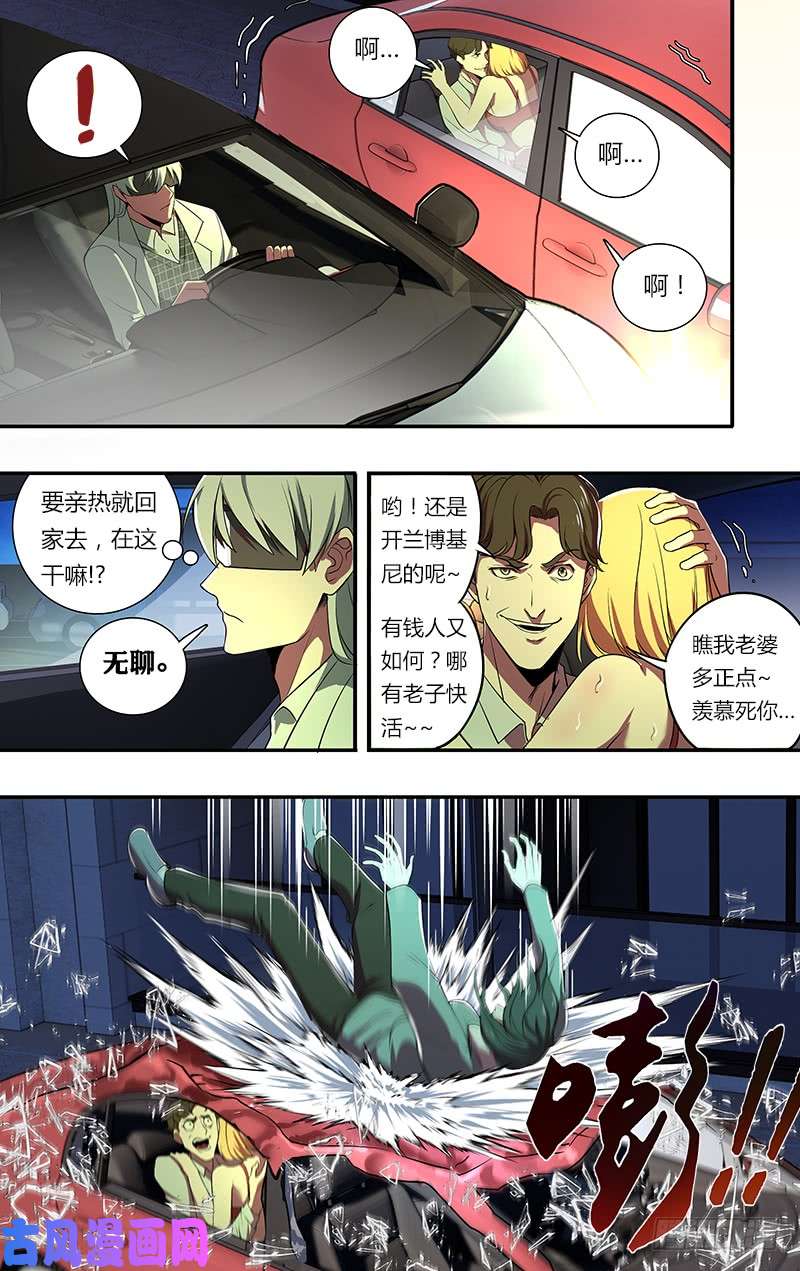 怪物领域第63话（记住这一拳！）