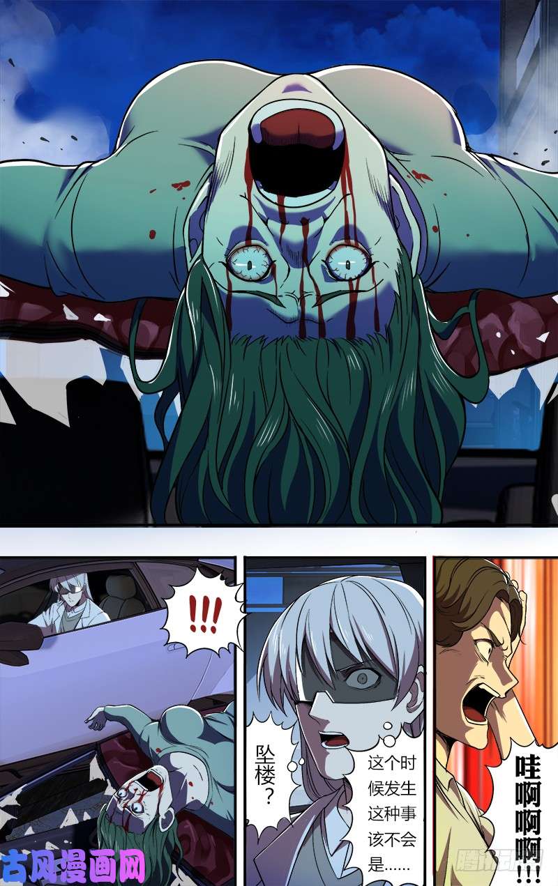 怪物领域第64话（三个要求）