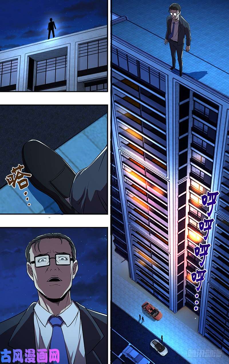 怪物领域第64话（三个要求）