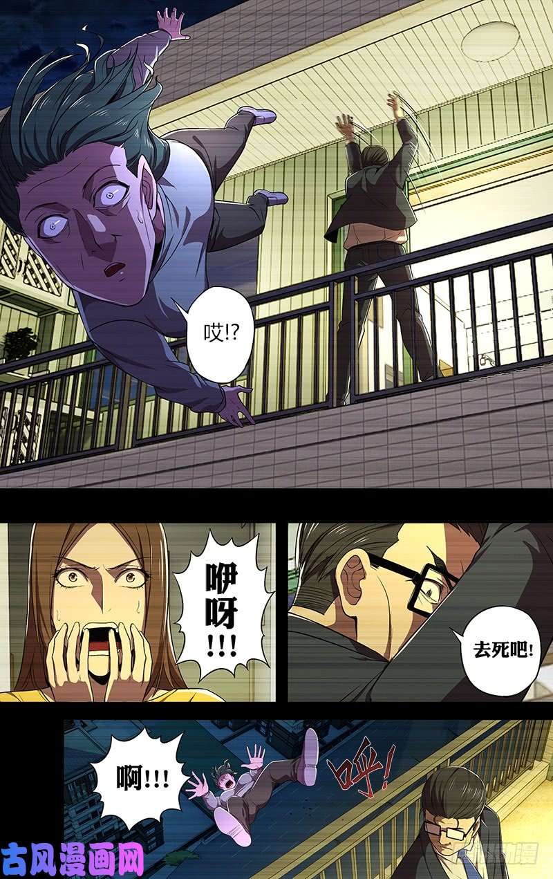 怪物领域第66话（至暗时刻）