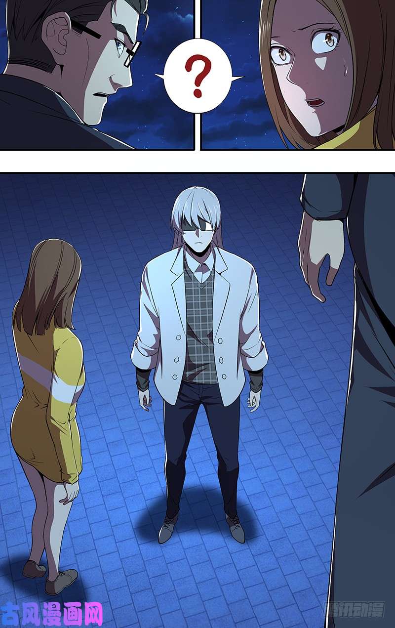 怪物领域第66话（至暗时刻）