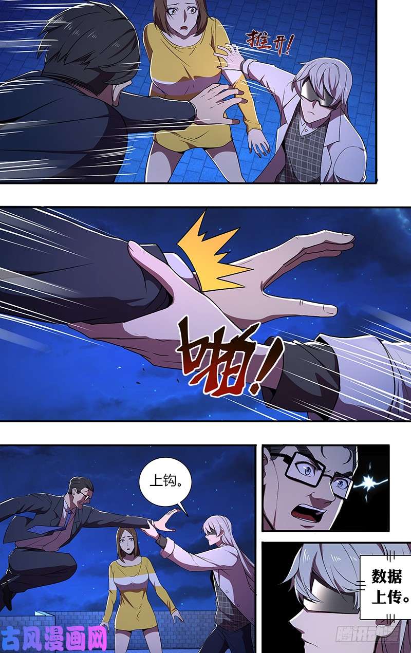 怪物领域第66话（至暗时刻）