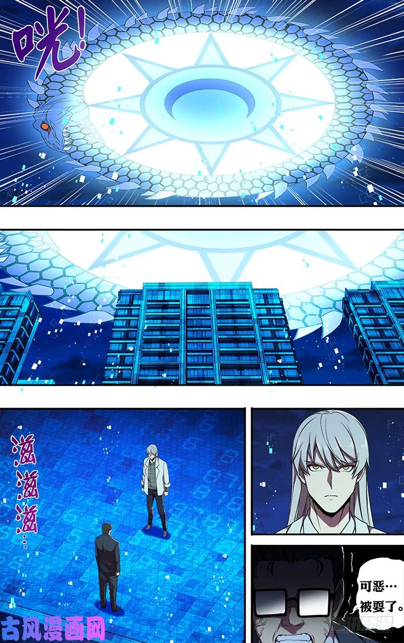 怪物领域第67话（变身）