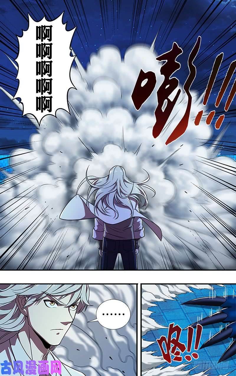 怪物领域第67话（变身）