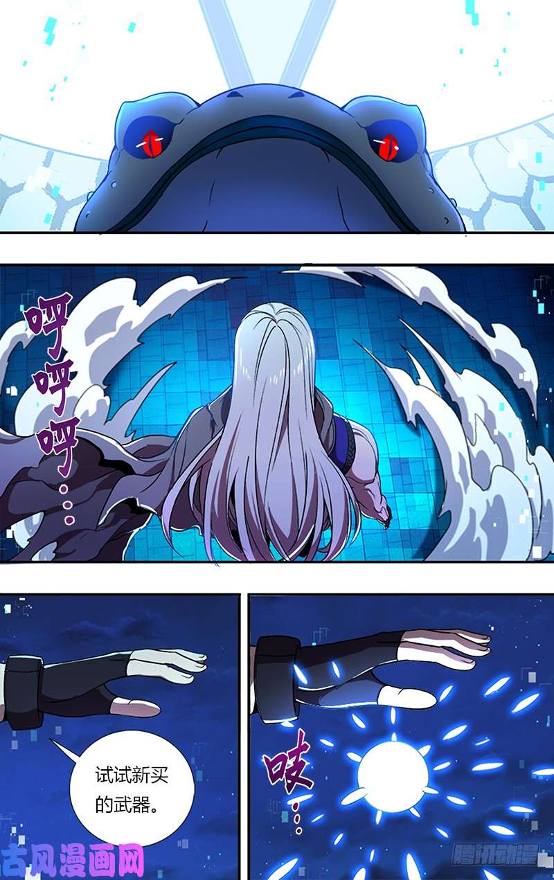 怪物领域第67话（变身）