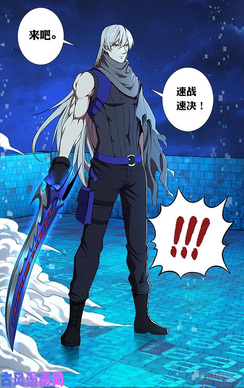 怪物领域第67话（变身）